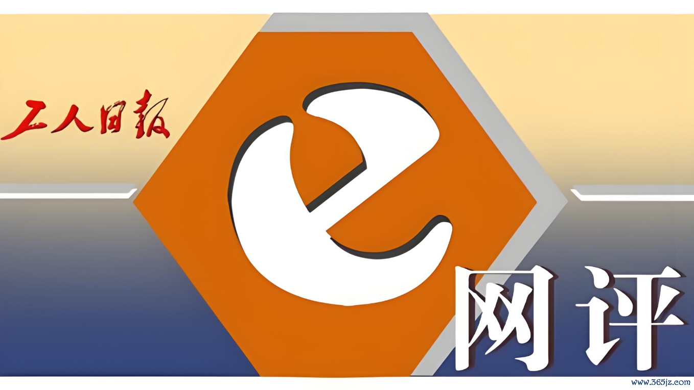 e网评2